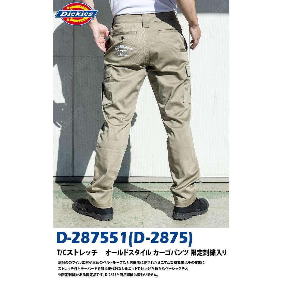Dickies（ディッキーズ） D-2875 限定刺繍 D-287501 カーゴパンツ