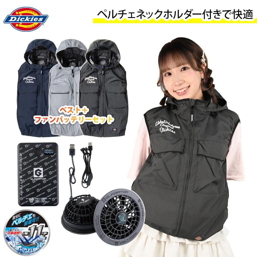 ディッキーズ　空調服　バッテリー　ファン　セット コーコス ディッキーズ Dickies 空調風神服 日傘遮熱ベスト モバイル