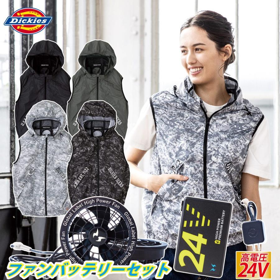 2025年新商品 ディッキーズ ボルトクール ベスト ペルチェネックホルダー付 D-339 海外製24Vバッテリーファンセット RD9580G RD9530H サイドファン 空調作業服 2025年新商品 ディッキーズ ボルトクール ベスト ペルチェネック