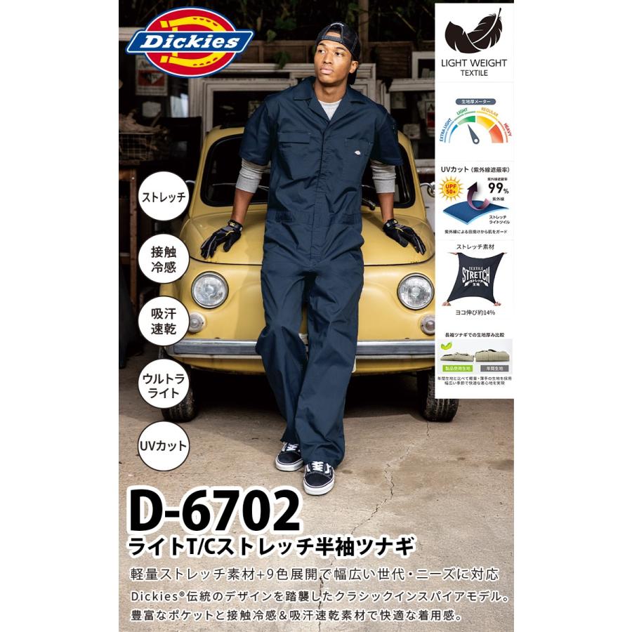 Dickies（ディッキーズ） 2025年新商品 半袖ツナギ ライトT/C