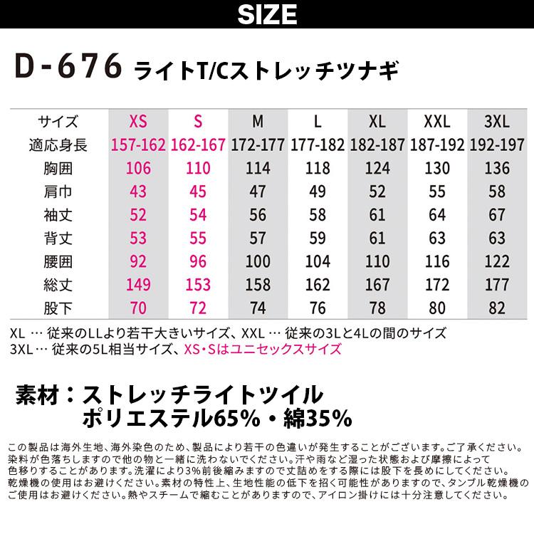 Dickies（ディッキーズ） 2025年新商品 長袖ツナギ T/Cストレッチ D