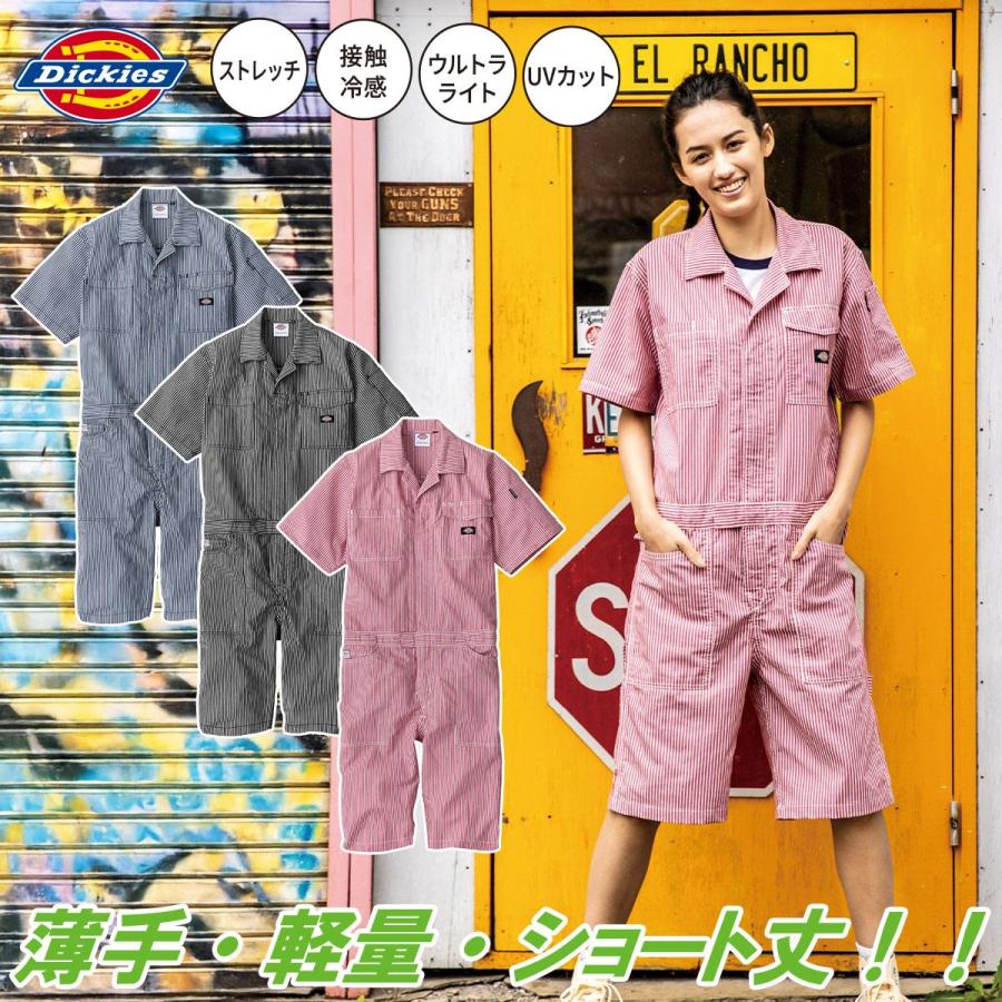 Dickies（ディッキーズ） 2025年新商品 半袖ツナギ ショート丈 ライト