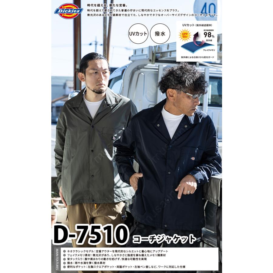 Dickies（ディッキーズ） コーコス コーチジャケット D-7510 Dickies