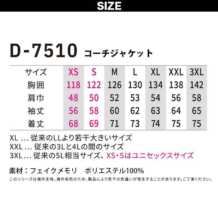 Dickies（ディッキーズ） コーコス コーチジャケット D-7510 Dickies