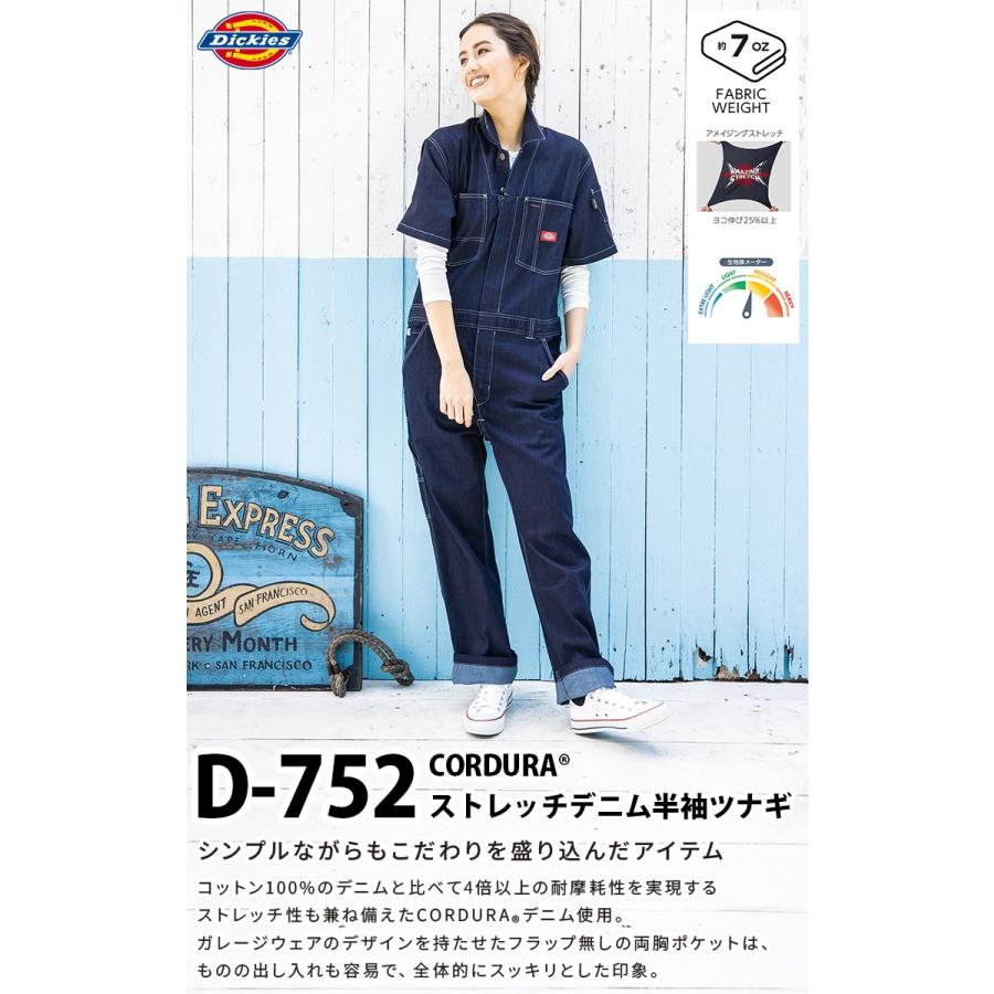 Dickies（ディッキーズ） コーコス CORDURA ストレッチデニム 半袖