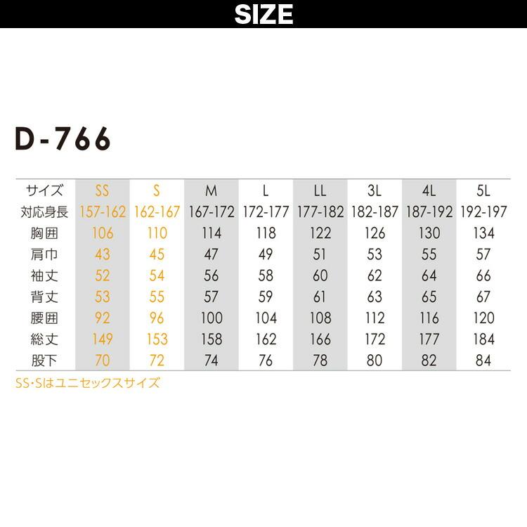Dickies（ディッキーズ） T/Cストレッチツナギ D-766 SS〜5L Dickies