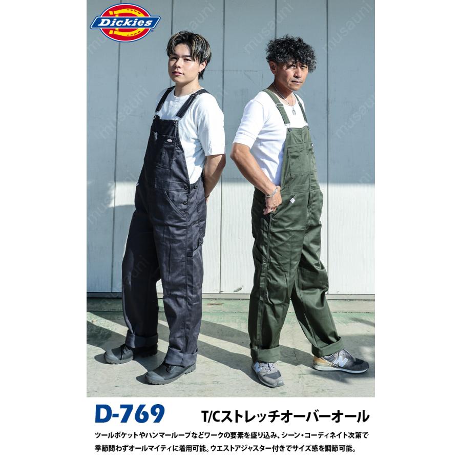 Dickies（ディッキーズ） T/Cストレッチオーバーオール D-769 SS〜5L