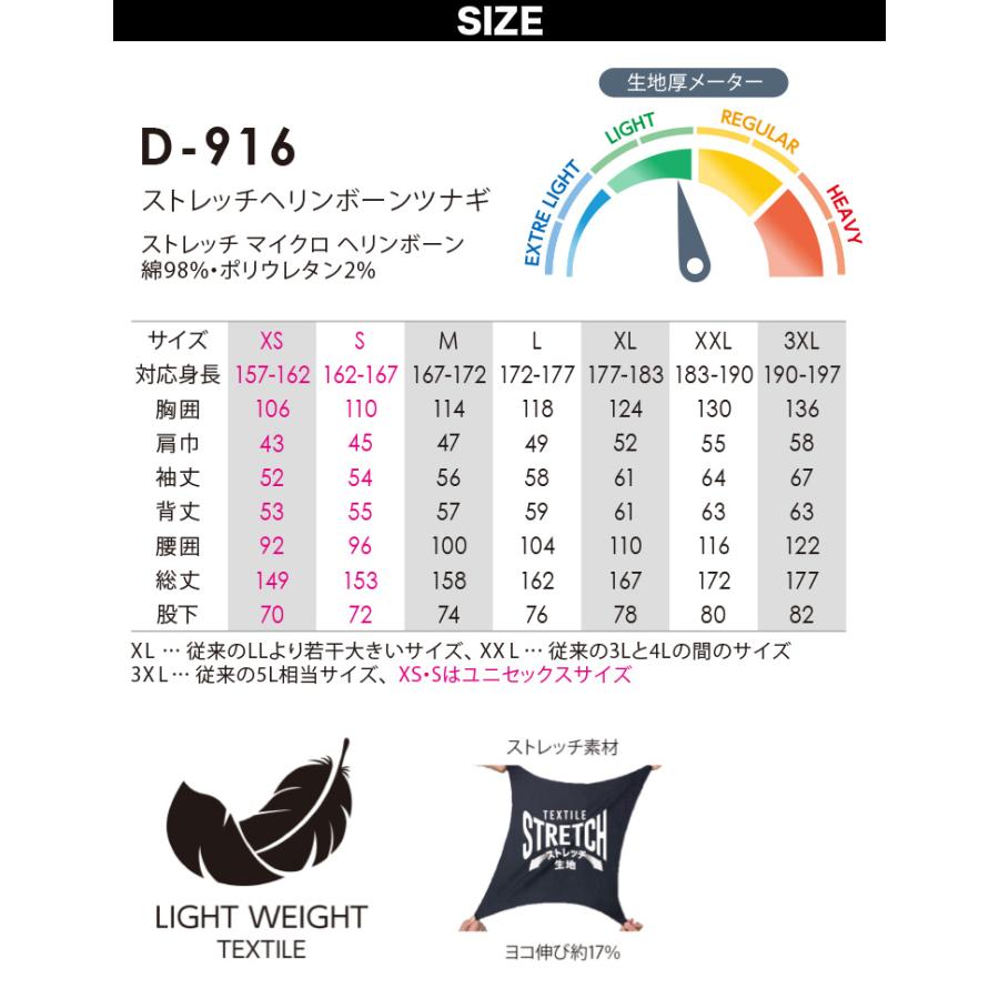 Dickies（ディッキーズ） ストレッチヘリンボーンツナギ D-916 長袖 XS
