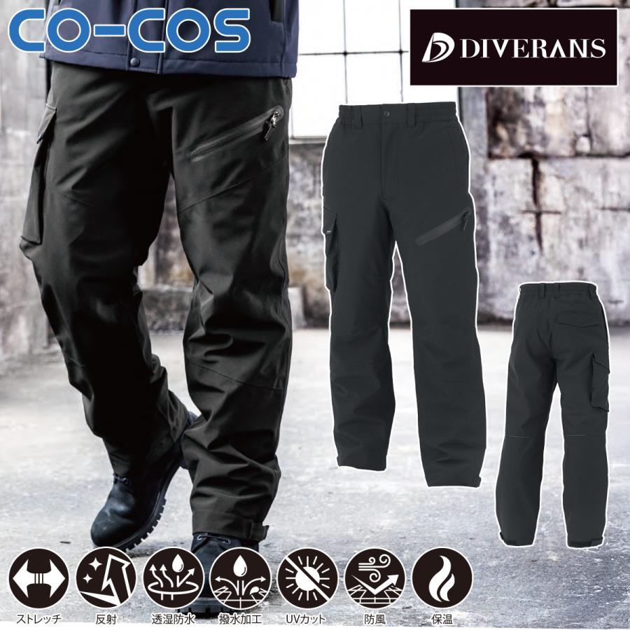 コーコス ストレッチ透湿防水防寒パンツ DR-6803 CO-COS 防水 透湿 防風 保温性 軽量反射 ストレッチ ポリエステル 止水ファスナー ワーク ユニフォーム 作業服 作業着 コーコス ストレッチ透湿防水防寒パンツ DR-6803 CO-COS 防水 透湿