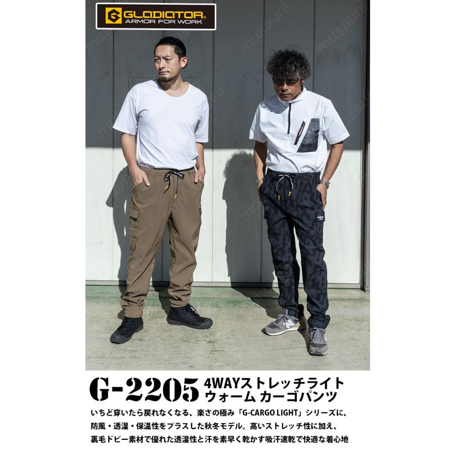 空調風神服 GLADIATOR 4WAYストレッチライトウォームカーゴパンツ G