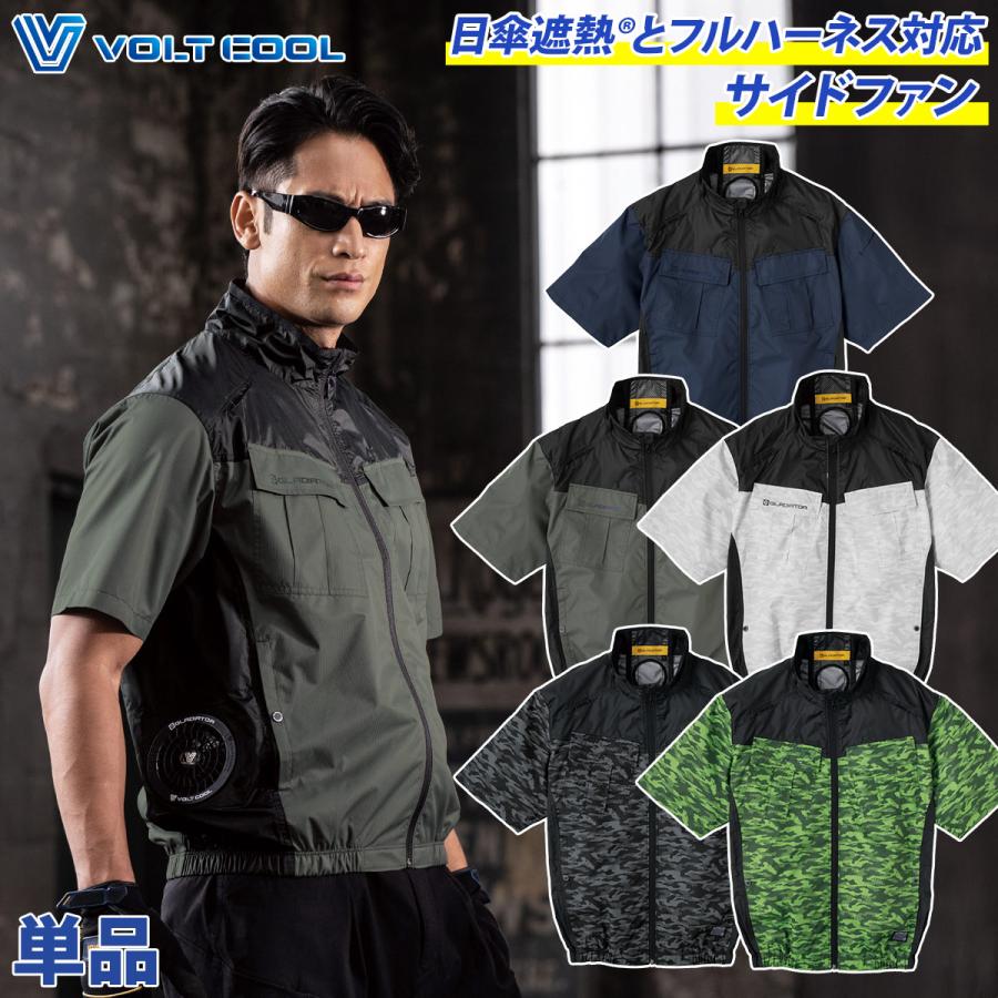 空調風神服 コーコス VOLTCOOL 日傘遮熱半袖ブルゾン ペルチェネック