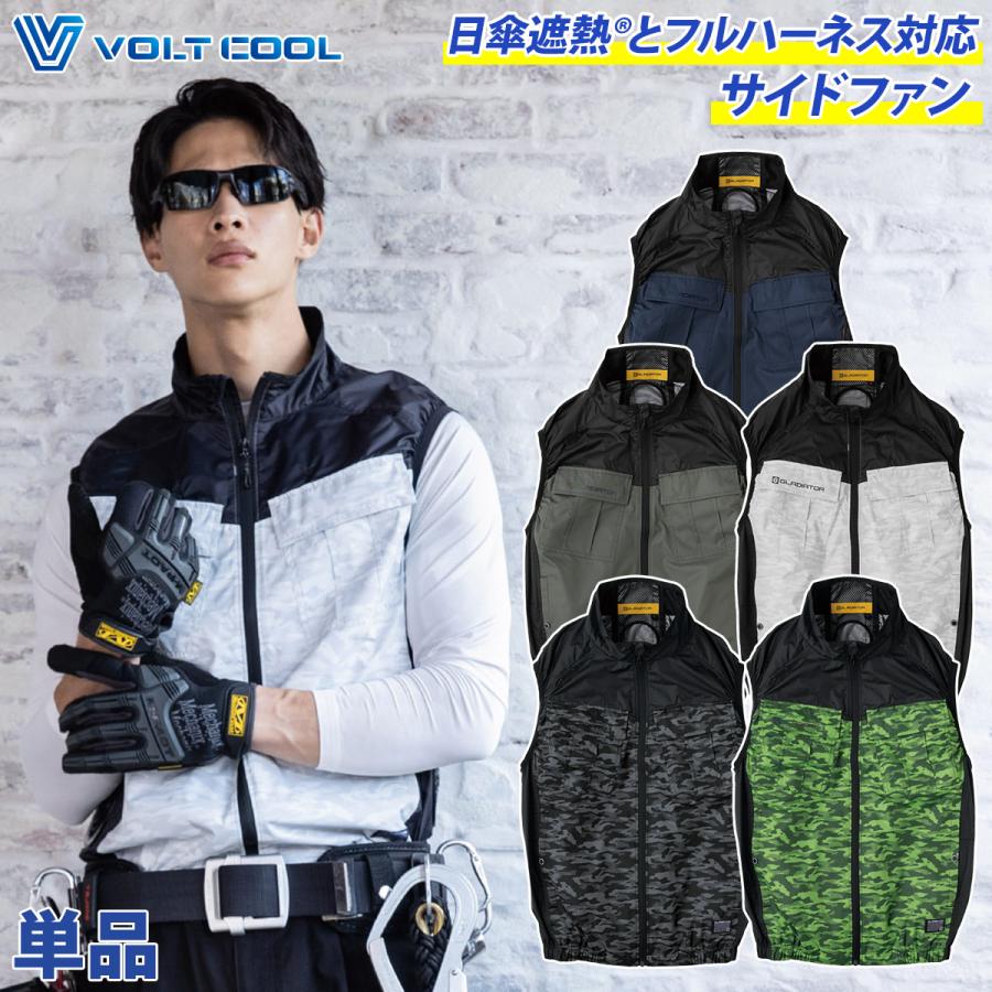空調風神服 コーコス VOLTCOOL 日傘遮熱ベスト 裏アルミ ペルチェ