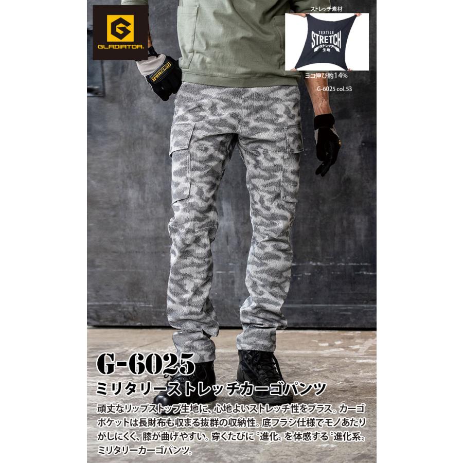 CO-COS コーコス ミリタリーストレッチカーゴパンツ G-6025 春夏作業
