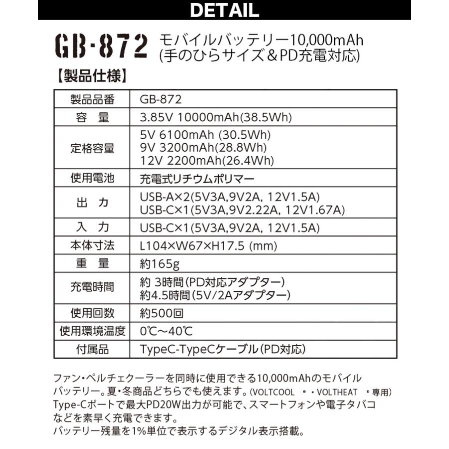 2026年新型コーコス VOLTCOOL モバイルバッテリー 大容量10000mAh GB