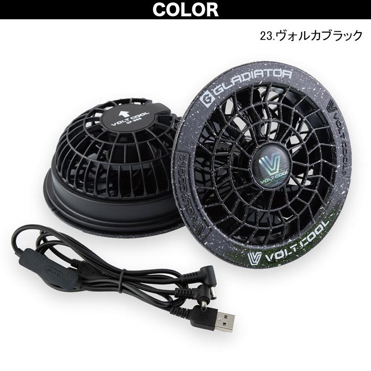 空調風神服 ボルトクール ファンセット GF-866 空調作業服専用ファン