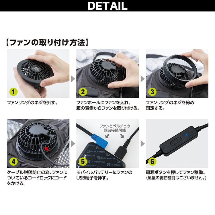 空調風神服 ボルトクール ファンセット GF-866 空調作業服専用ファン