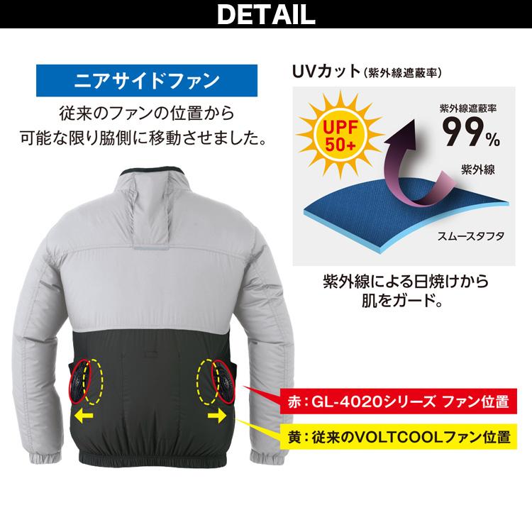 2024年新商品 空調風神服 コーコス ペルチェ 空調半袖ブルゾンGL-4020/GP-834/GB-832/GF-886 ペルチェ/ファン/モバイルバッテリーフルセット｜kucho100ka｜07