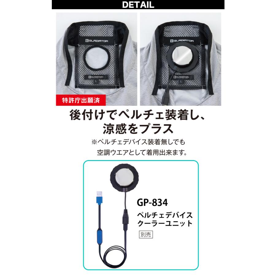 2024年新商品 空調風神服 コーコス ペルチェ 空調半袖ブルゾンGL-4020/GP-834/GB-832/GF-886 ペルチェ/ファン/モバイルバッテリーフルセット｜kucho100ka｜08