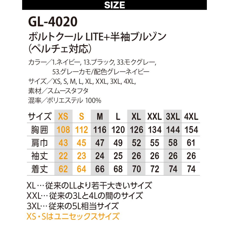 2024年新商品 空調風神服 コーコス ペルチェ 空調半袖ブルゾンGL-4020/GP-834/GB-832/GF-886 ペルチェ/ファン/モバイルバッテリーフルセット｜kucho100ka｜10