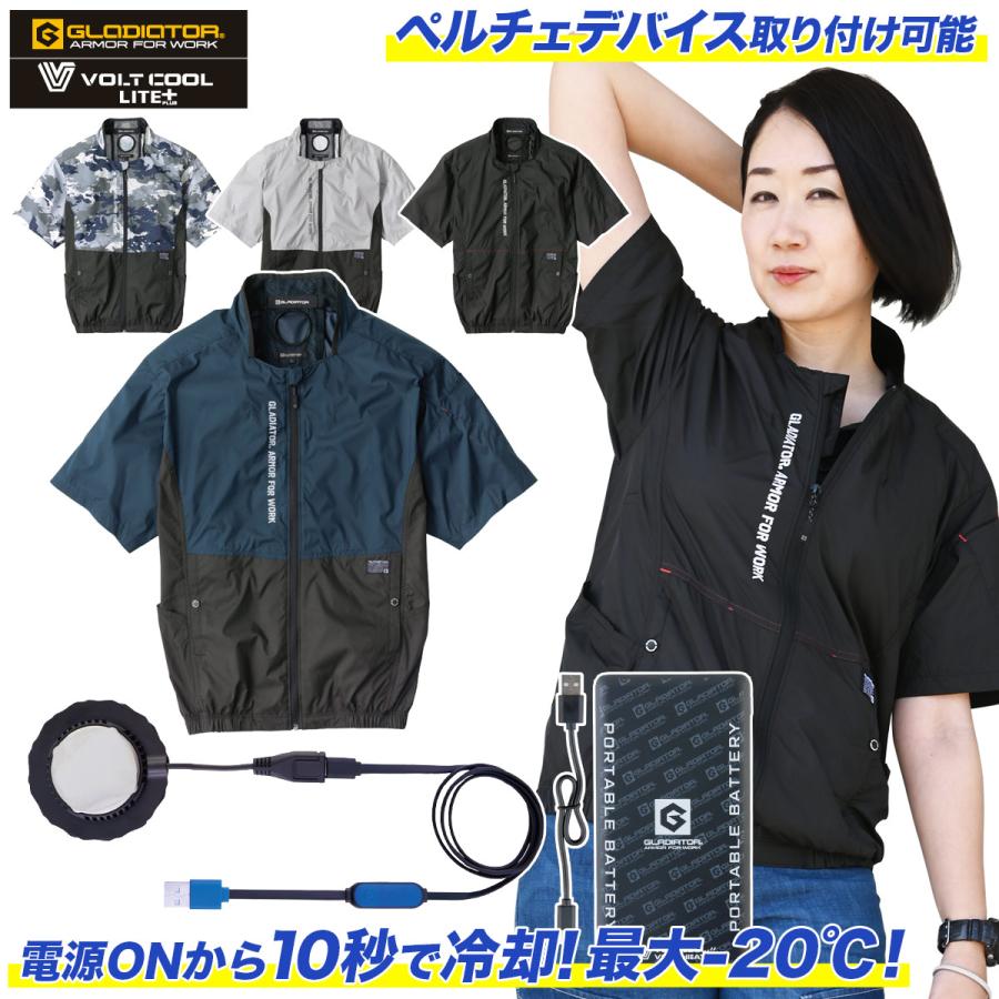 空調風神服 2024年新商品 コーコス ボルトクール 冷却ペルチェ 空調