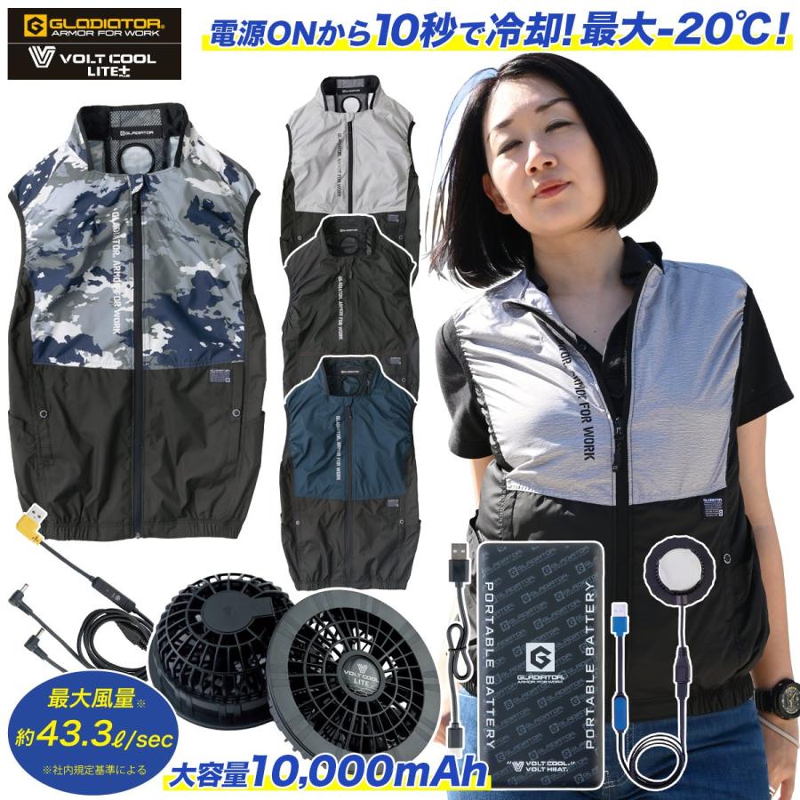 コーコス ボルトクール 空調服 ベスト Мサイズ 空調風神服 2024年新商品 コーコス ボルトクール ペルチェベスト GL