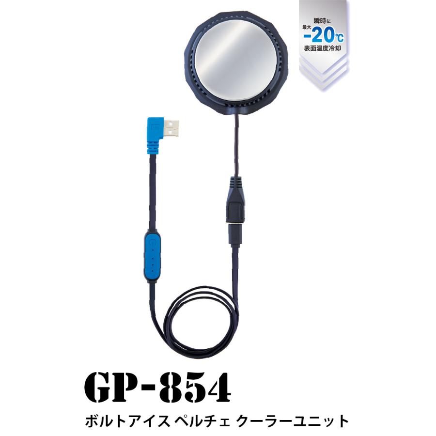 2025年新商品 コーコス VOLT ICE ボルトアイス ペルチェクーラー