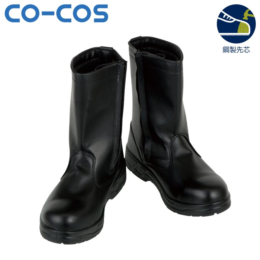 半長靴 ZA-817 安全靴 安全長靴 足場の悪い現場や重作業の環境で 建設