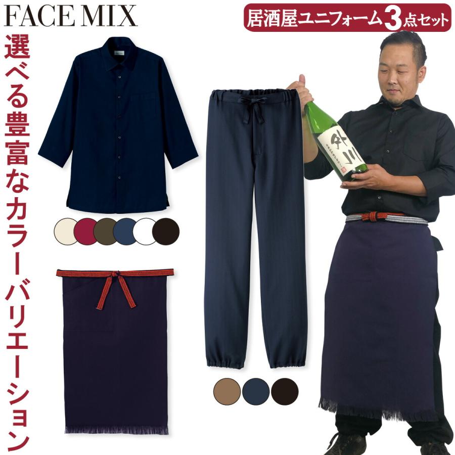 【期間限定値下げ】アサヒビール 売り子 制服 ユニフォーム 上下セット Lサイズ ボンマックス（BONMAX） FACEMIX 居酒屋 ユニフォーム 3点セット