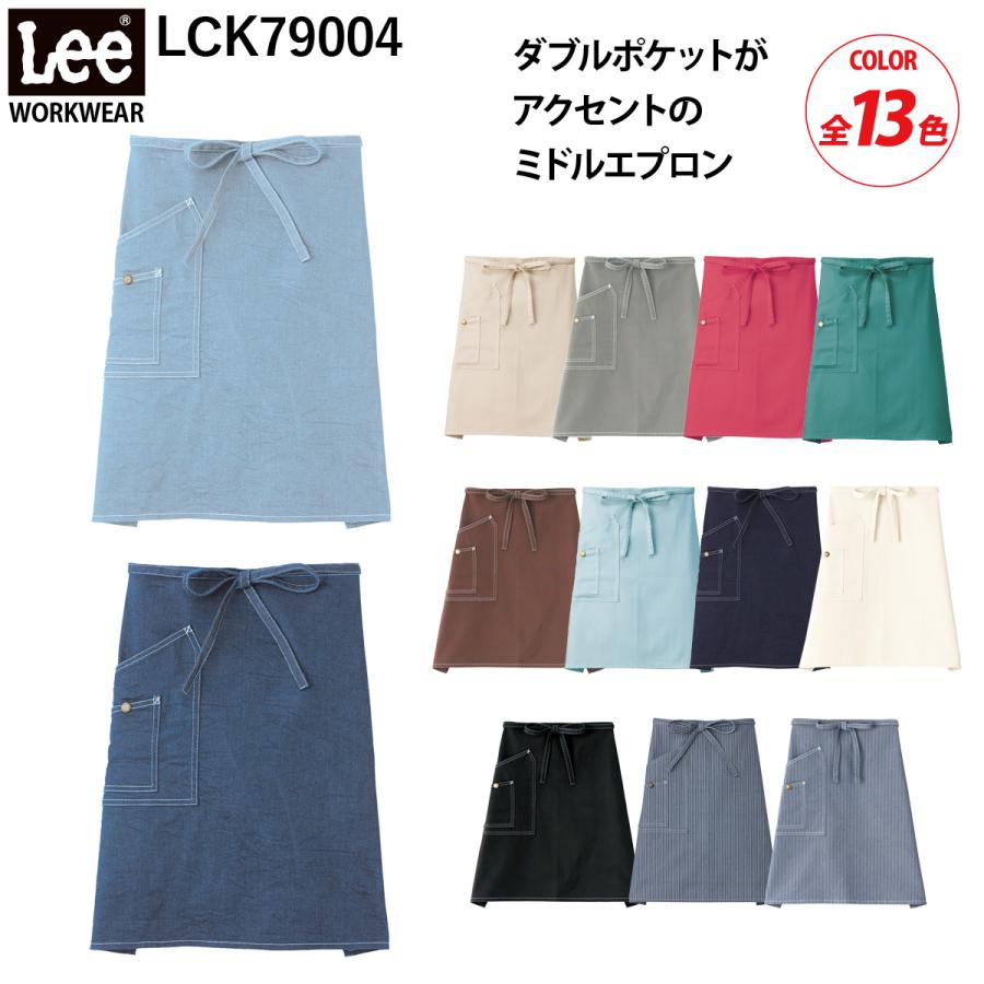 ボンマックス（BONMAX） Lee ミドルエプロン LCK79004 男女兼用 ひざ丈