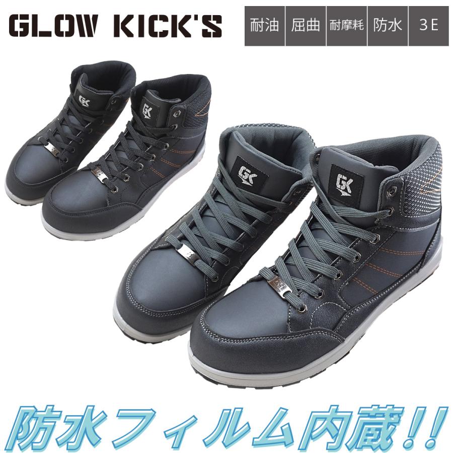 KーZOC（ケイゾック） K-ZOC セーフティスニーカー（ヒモ）GKS-24 防水
