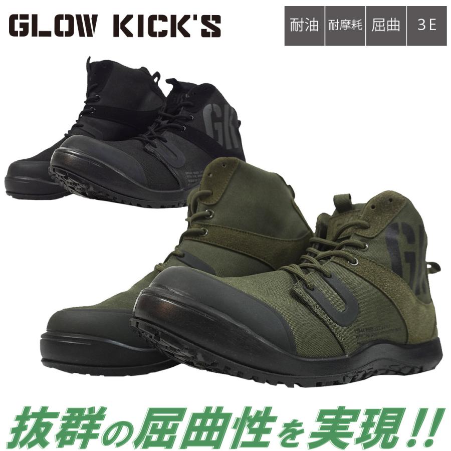 KーZOC（ケイゾック） K-ZOC セーフティミッド（ヒモ）GKS-28 安全靴