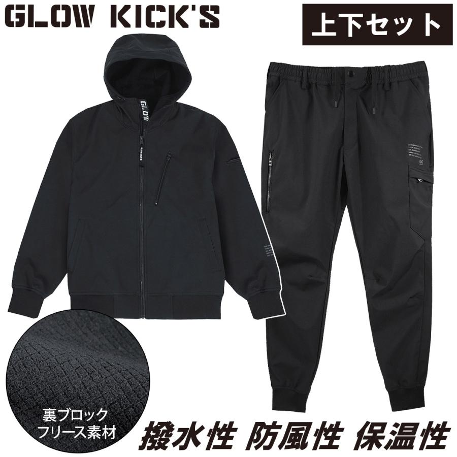 ケイゾック K-ZOC 裏フリース長袖パーカー ボンディングジョガーパンツ