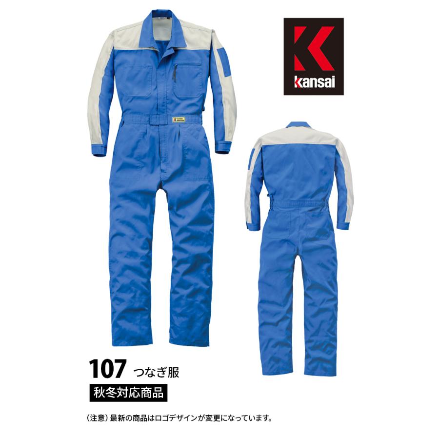 山田辰 つなぎ服 107 長袖 Kansai 帯電防止 日本製生地 整備 自動車