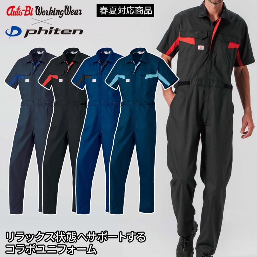 山田辰 つなぎ服 春夏 1511 半袖 帯電防止 日本製生地 整備 自動車
