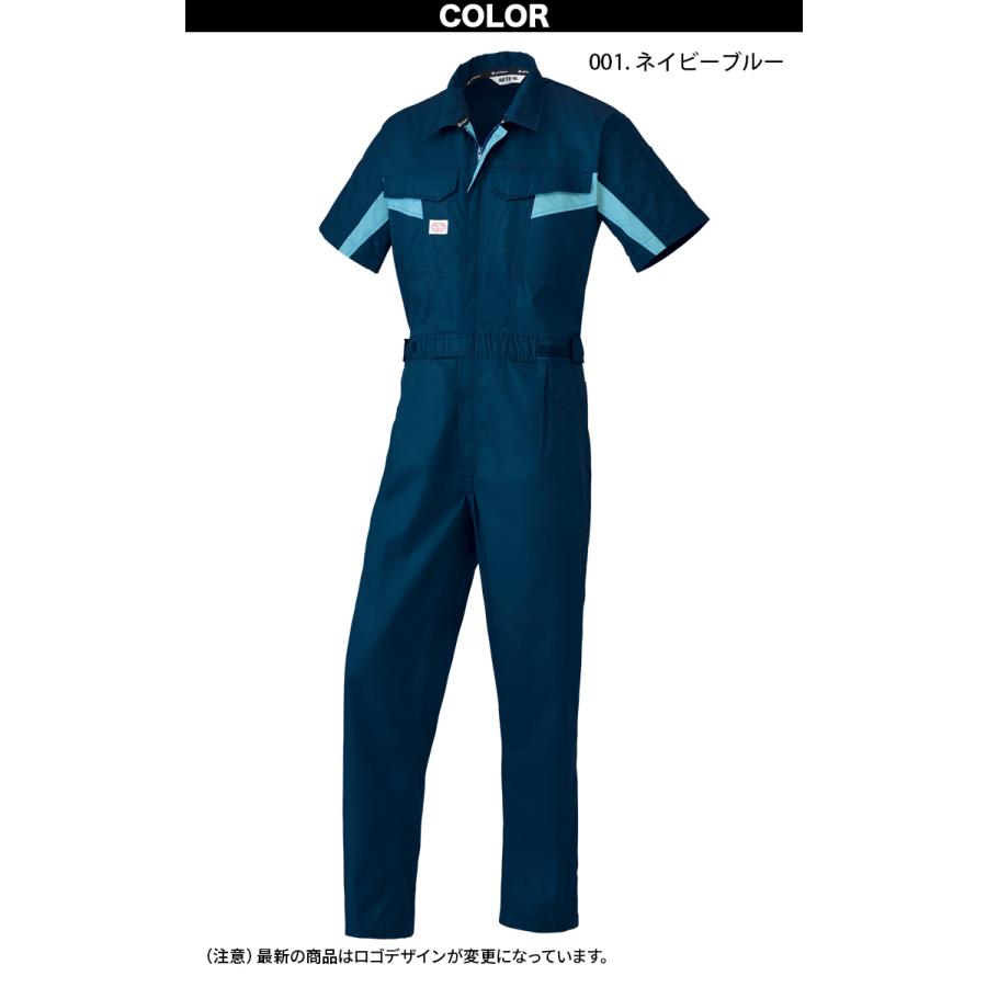 山田辰 つなぎ服 春夏 1511 半袖 帯電防止 日本製生地 整備 自動車