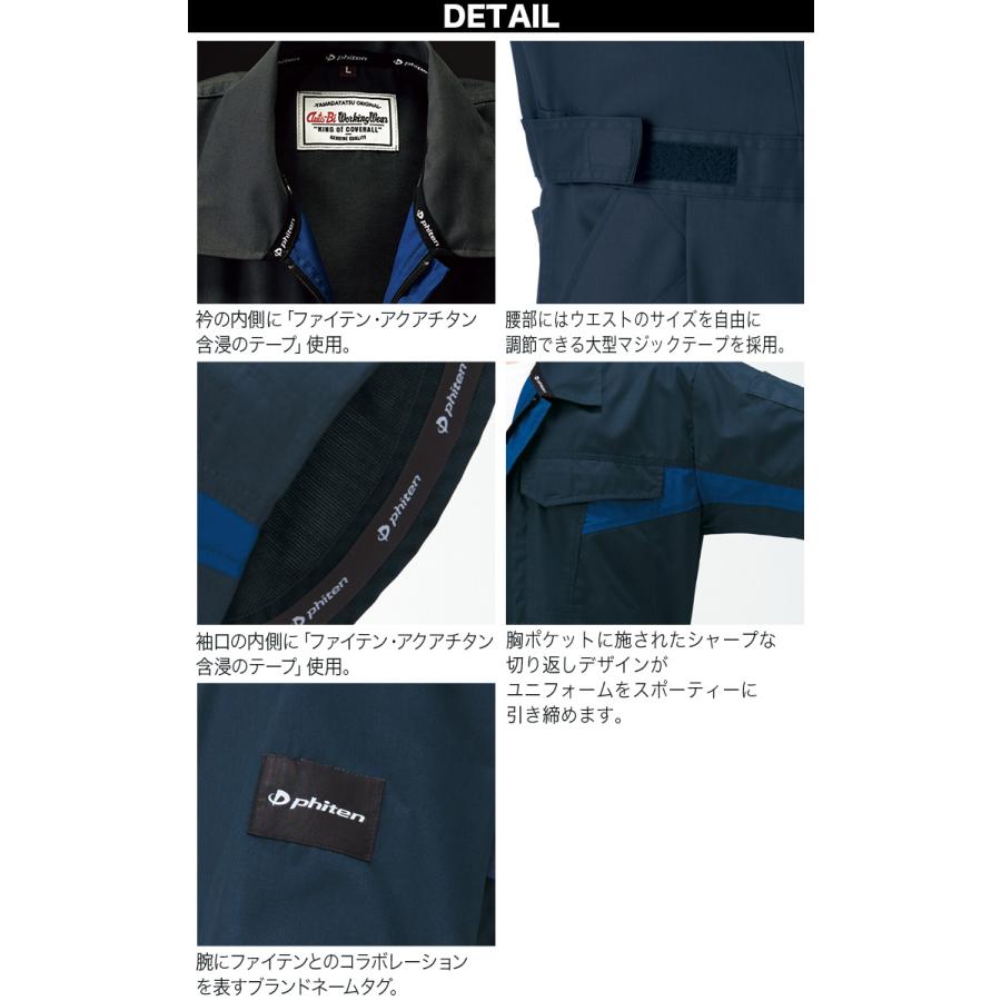 山田辰 つなぎ服 春夏 1511 半袖 帯電防止 日本製生地 整備 自動車