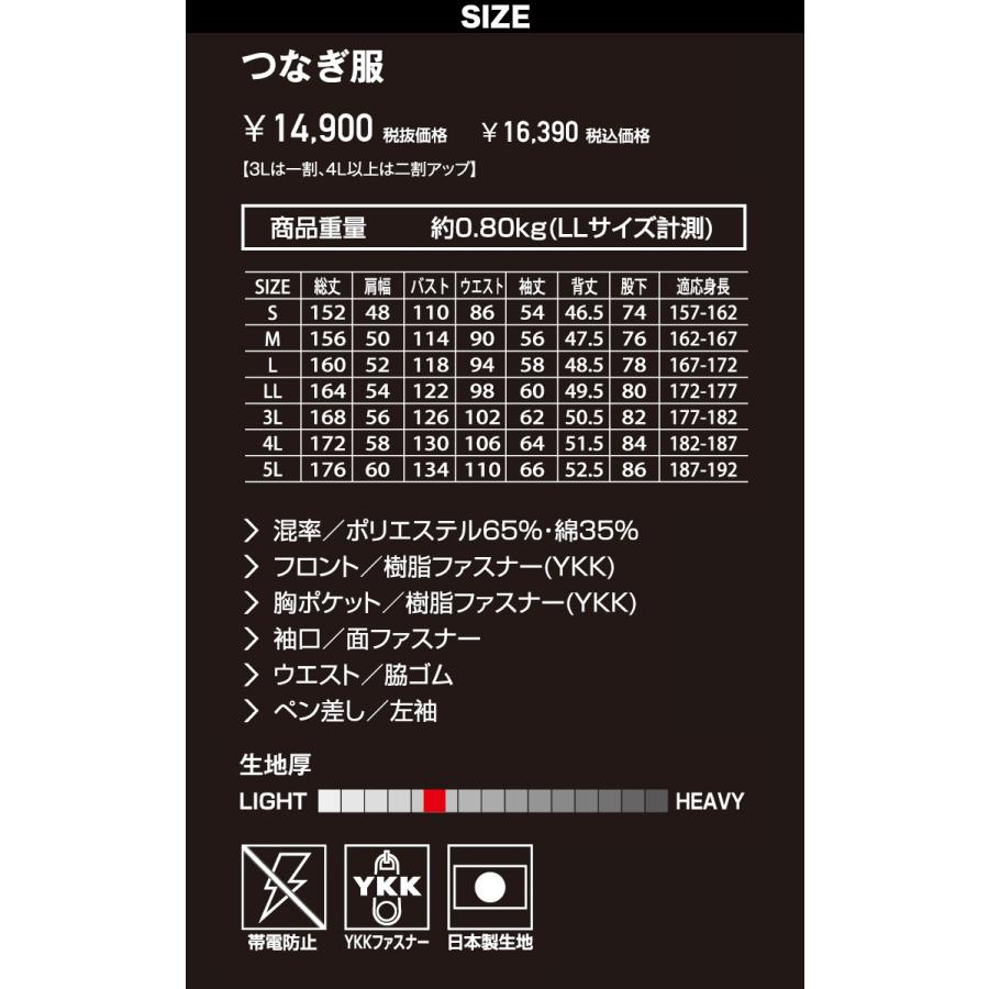 山田辰 つなぎ服 203 長袖 Kansai 帯電防止 日本製生地 整備 自動車