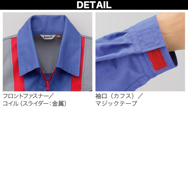 山田辰 つなぎ服 203 長袖 Kansai 帯電防止 日本製生地 整備 自動車