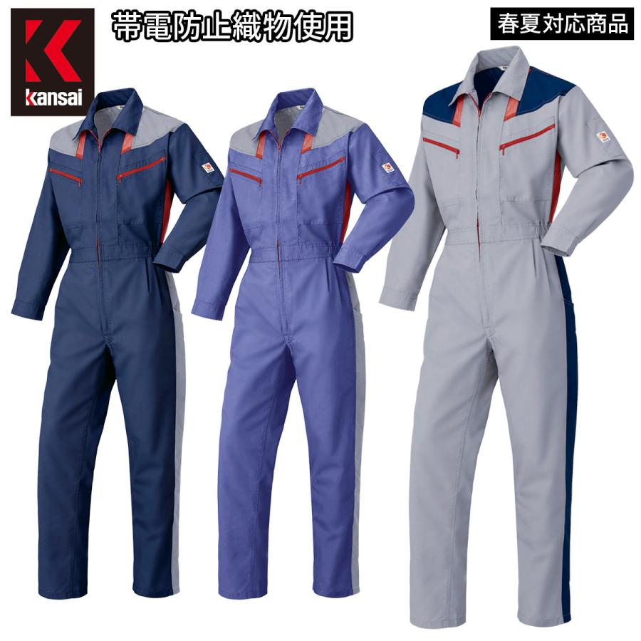 【綿100％】ヤンマー長袖つなぎ4L 山田辰 つなぎ服 春夏 254 3L 4L 5L 大きいサイズ 長袖 Kansai 帯電