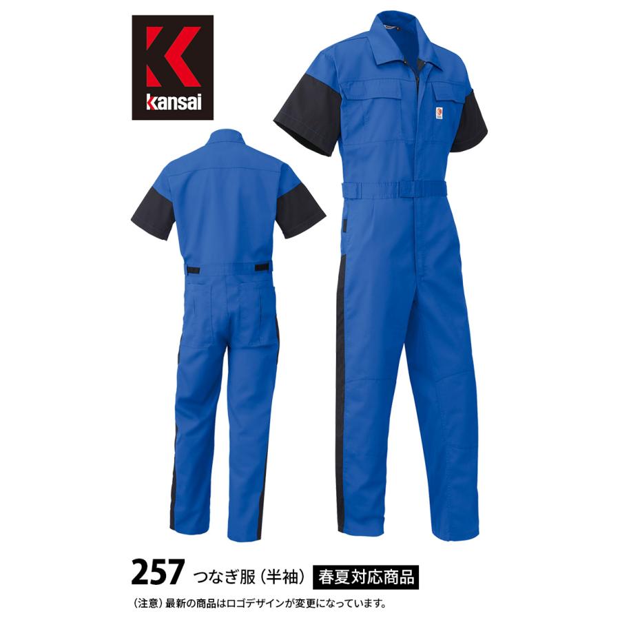 山田辰 つなぎ服 春夏 257 半袖 Kansai 帯電防止 日本製生地 膝二重