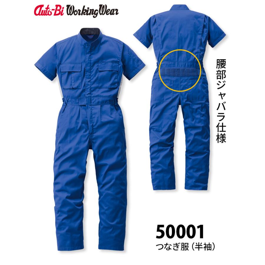山田辰 Auto-Bi ThreeDragons 春夏半袖つなぎ服 50001 半袖 ツナギ 3Lまで 動きやすい腰部ジャバラ仕様 メッシュ ...