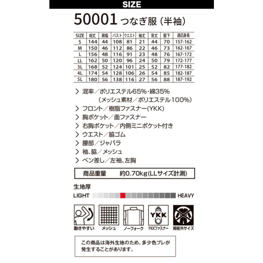 山田辰 Auto-Bi ThreeDragons 春夏半袖つなぎ服 50001 半袖 ツナギ 3Lまで 動きやすい腰部ジャバラ仕様 メッシュ ...