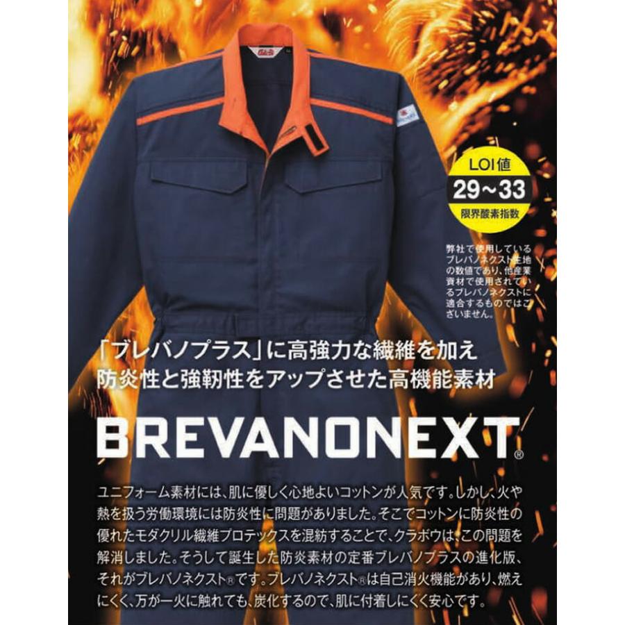 山田辰 AUTO-BI つなぎ服（防炎） 5102 S〜LL ブレバノネクスト