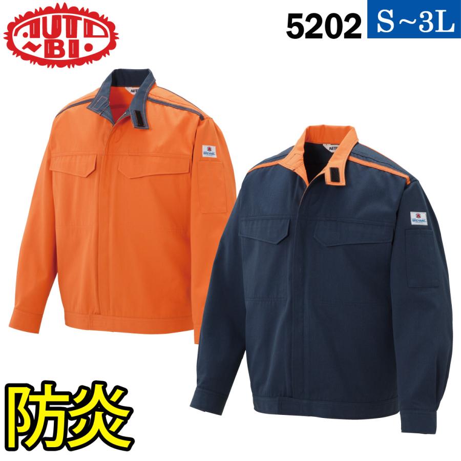 AUTO-BI ジャンパー（防炎） 5202 S〜3L ブレバノネクスト 脇ゴム 日本製生地 帯電防止 オールシーズン 年間物 山田辰 BREVANONEXT 山田辰 AUTO-BI ジャンパー（防炎） 5202 S〜3L ブレバノネクスト 脇