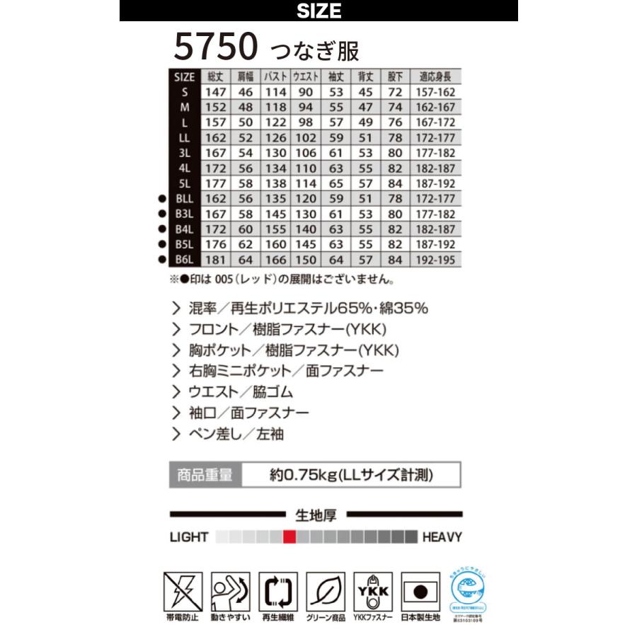 山田辰 Auto-Bi 高機能つなぎ服 5750 大きいサイズ B5L B6L ツナギ