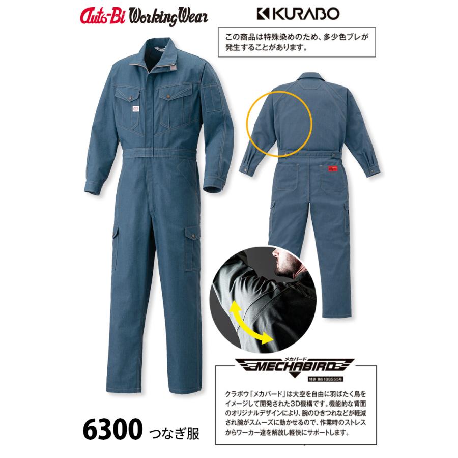 Auto-Bi 高機能秋冬長袖つなぎ服 6300 ツナギ デニム風 帯電防止 動きやすい YKKファスナー 日本製生地 通年 秋冬ツナギ 生地 ...