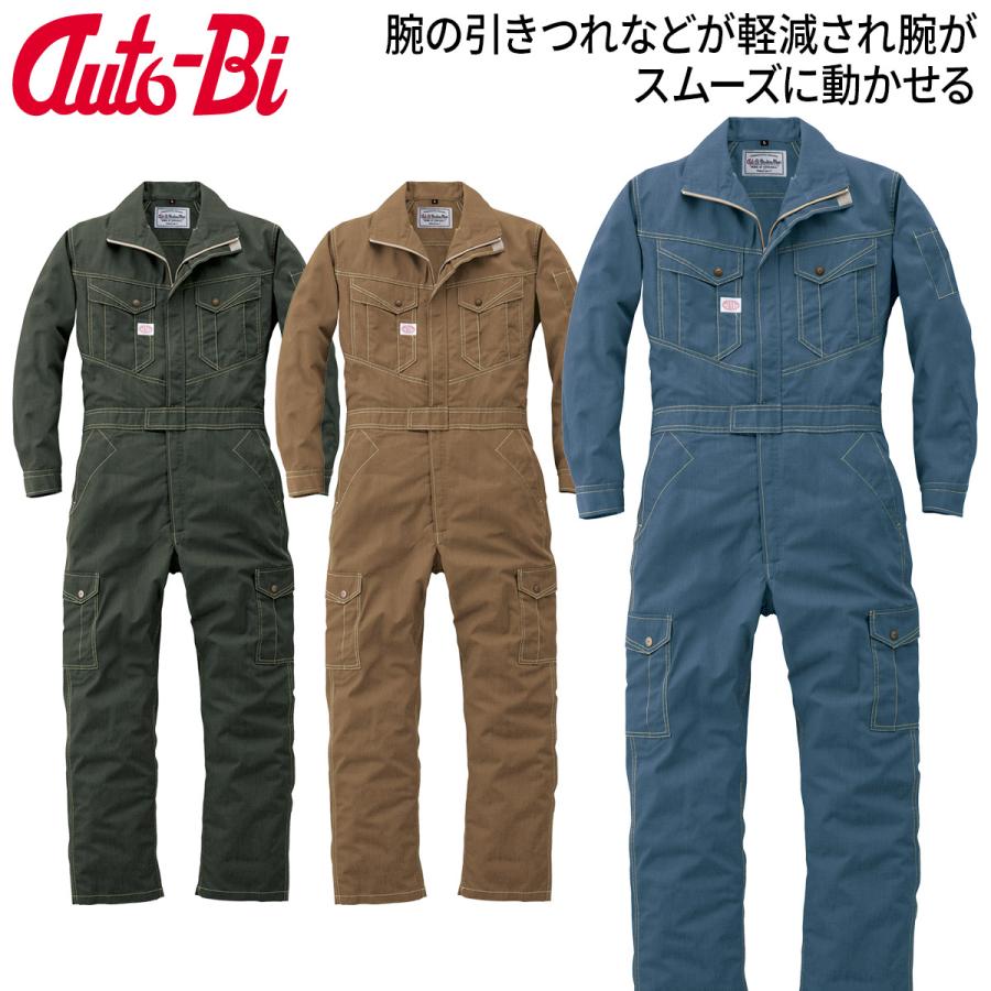 山田辰 Auto-Bi 高機能春夏長袖つなぎ服 6310 ツナギ デニム風 帯電