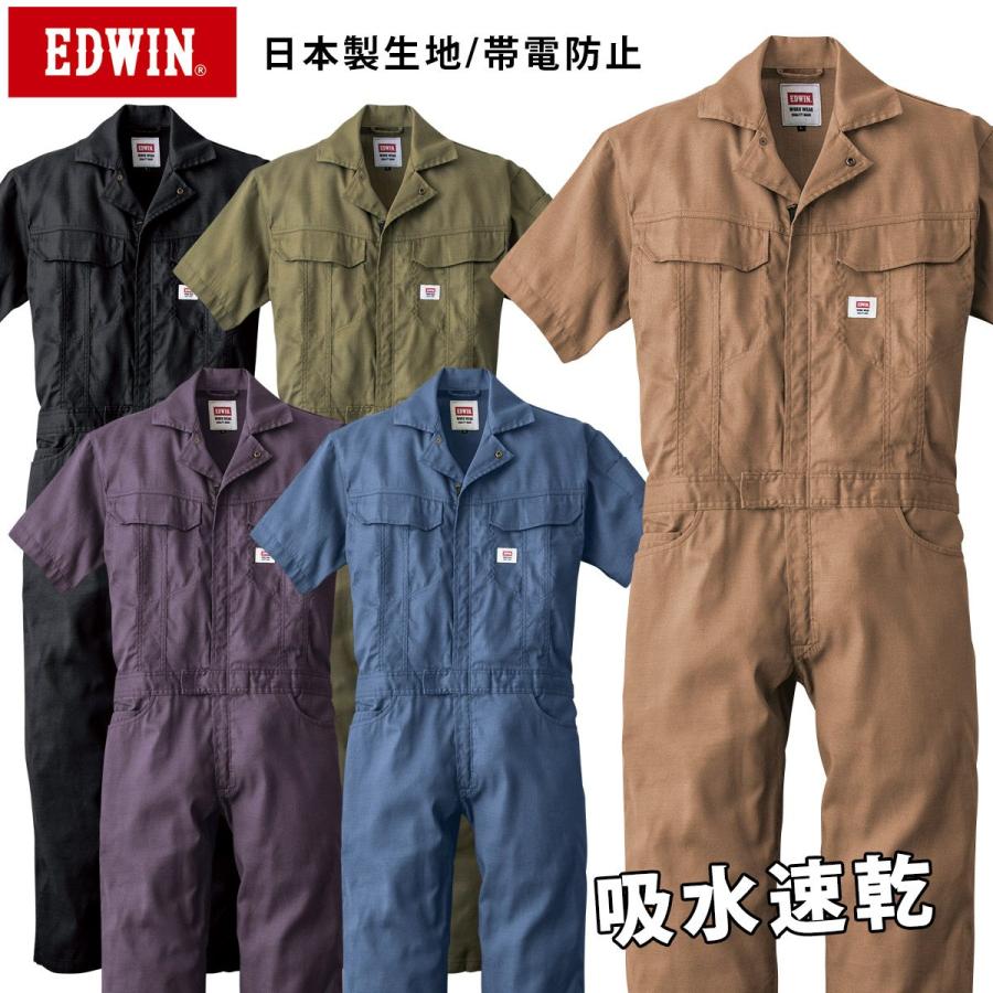 EDWIN（エドウィン） オーバーオール 81015 半袖つなぎ服 サマーツナギ