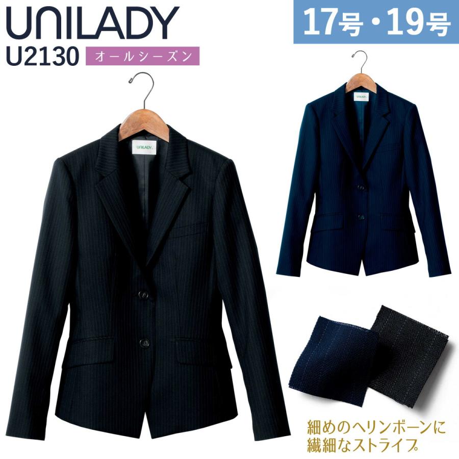 UNILADY ジャケット 17号 19号 U2130 大きいサイズ ネイビー ブラック