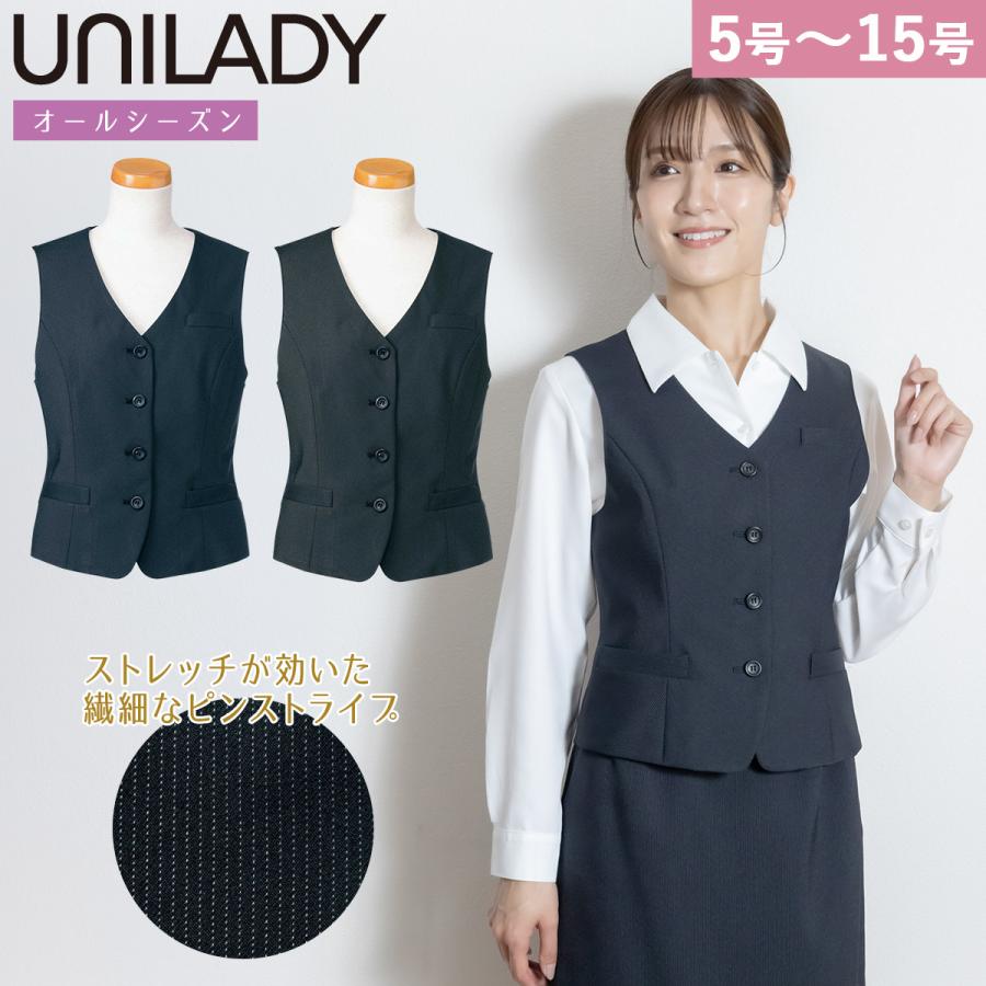ユニレディ　事務服ベスト15号（チャコールグレイ） UNILADY ベスト 5号〜15号 U5710 ネイビー チャコールグレイ